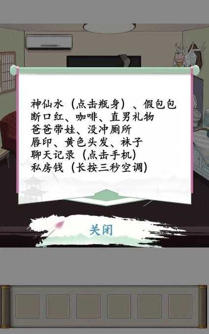 汉字找茬王婚后生活：揭秘12处生气理由及通关攻略