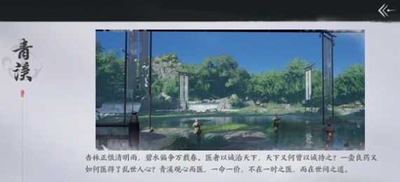 燕云十六声中原武林秘录怎么选？门派特色全解析