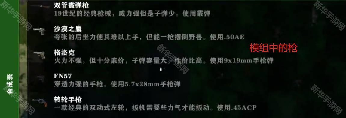生存战争远程武器怎么选