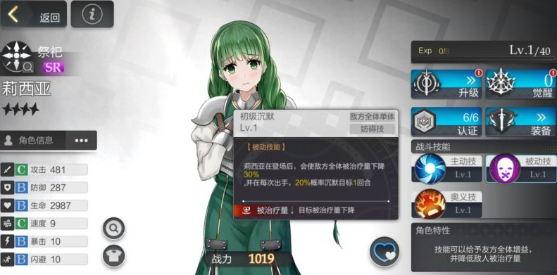 盾之勇者成名录浪潮莉西亚好用吗：技能解析与实战作用