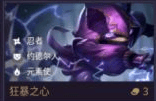 狂暴之心强度解析：金铲铲之战中该英雄的技能效果与实战表现