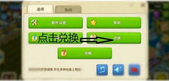 梦想城镇2024最新礼包码与实用攻略：老玩家新玩家皆可用的游戏提升指南