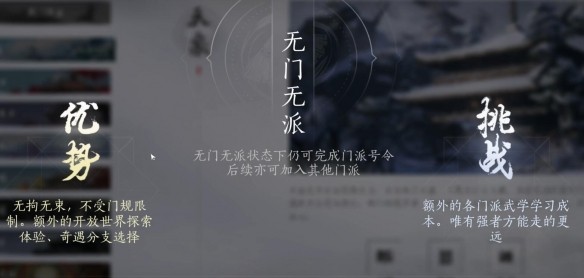 燕云十六声门派选择攻略：新手必看，如何根据喜好和游戏风格挑选最适合你的门派
