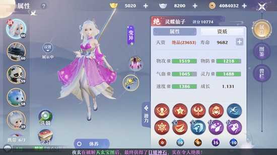 梦幻新诛仙蝴蝶仙子加点全攻略：培养建议与性价比分析