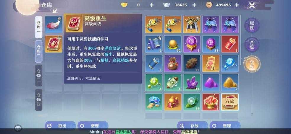 梦幻新诛仙乌金宝宝培养全攻略：技能搭配与培养方向深度解析