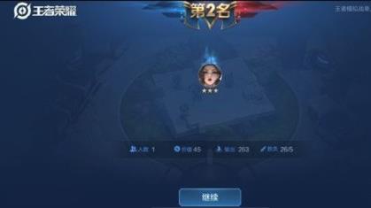 王者荣耀王者模拟战排位成就全解析