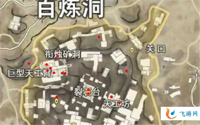 永劫无间手游百炼洞位置全解析