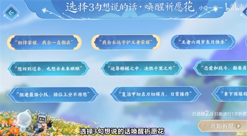 王者荣耀祈愿花使用指南：如何最大化活动收益