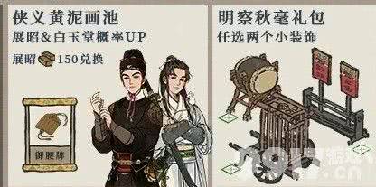 江南百景图明察秋毫礼包哪里买？1元抢购超值装饰建筑