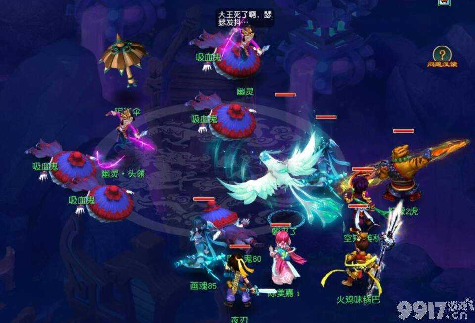 梦幻西游2无底洞加点策略详解