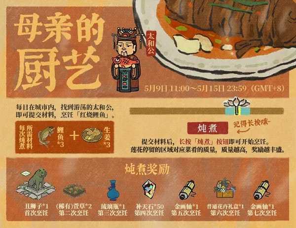 江南百景图：鲤鱼和生姜的获取位置指南