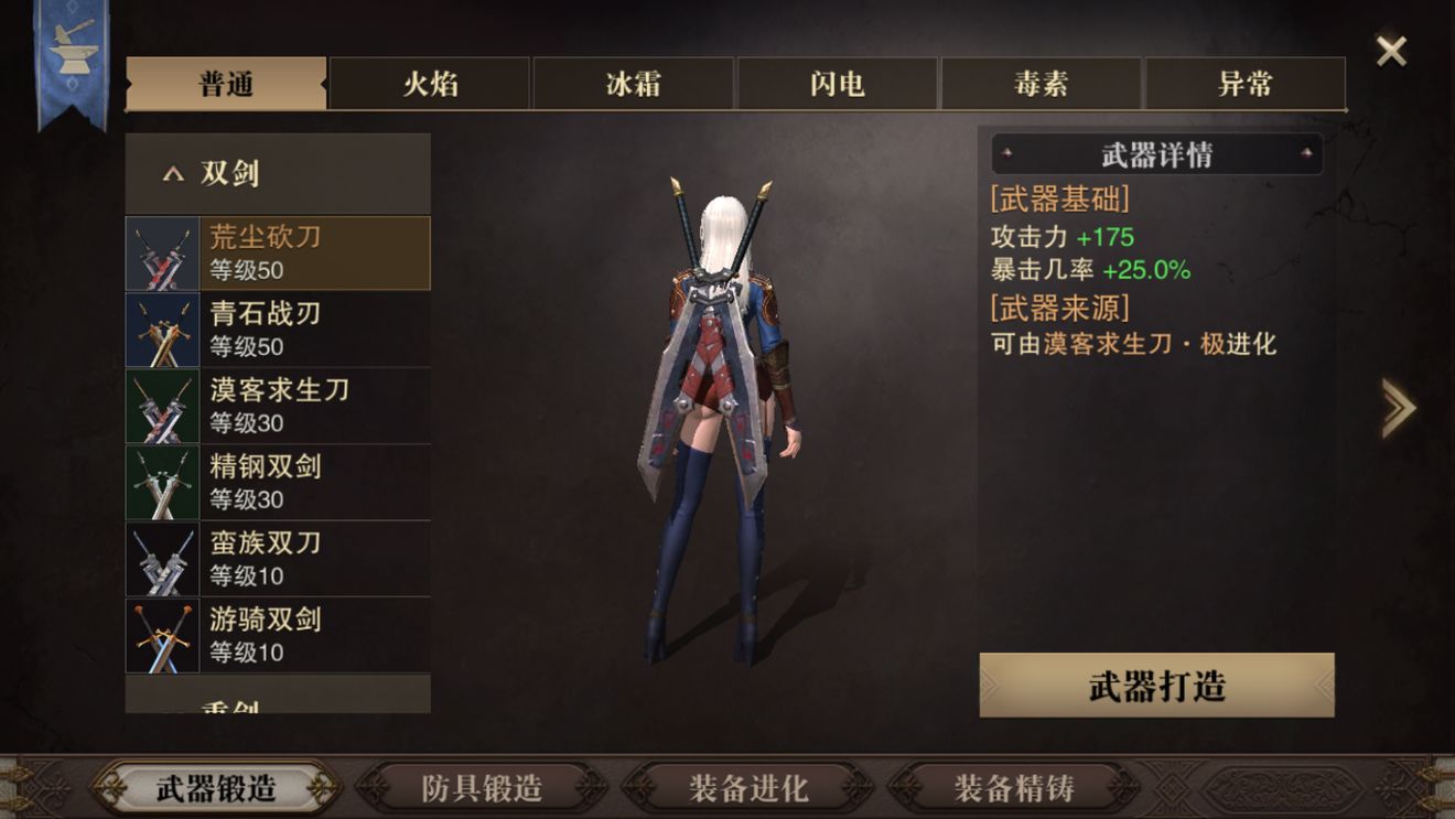 猎魂觉醒50级武器全览：各职业高清武器图鉴
