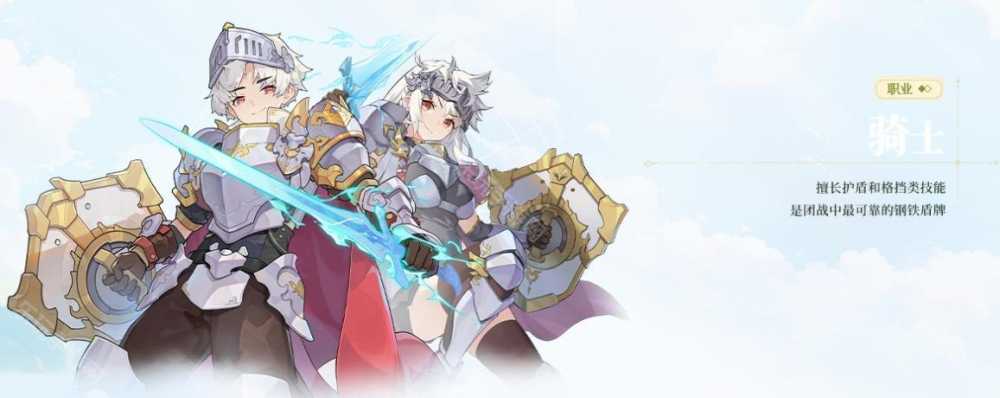 杖剑传说挑战赛队伍职业怎么搭才靠谱