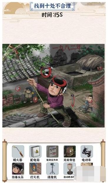 玩梗大乱斗：儿时捅马蜂通关秘籍，找出十处时光错乱的笑料