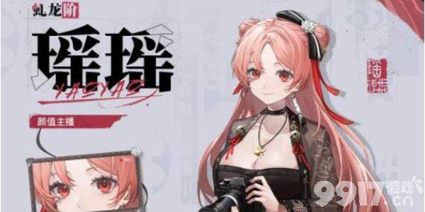 瑶瑶角色玩法详解：如何掌握归龙潮瑶瑶的技能与策略
