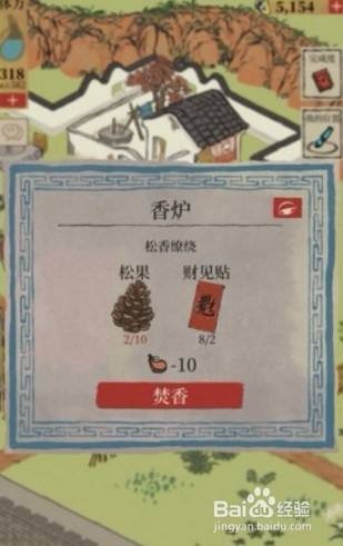 江南百景图狄仁杰断案彩蛋寻找指南：应天城郊牌坊见