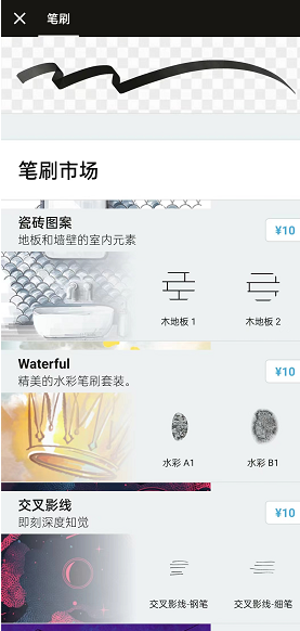 概念画板笔刷导入全解析:官方市场购买与自制笔刷方法详解