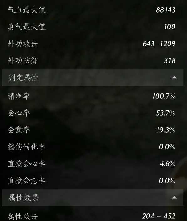 燕云十六声陌刀毕业面板详解：属性、装备与输出实测