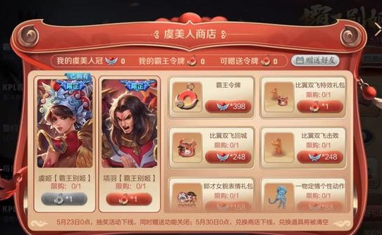 理性看待：王者荣耀霸王别姬抽奖概率与成本深度解析