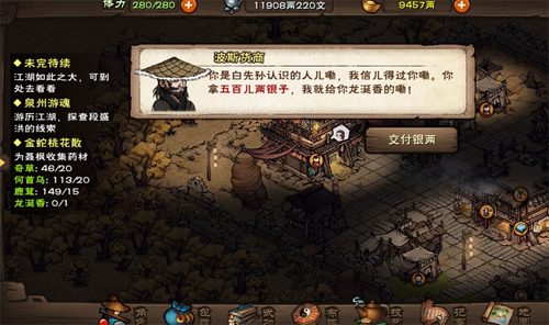 烟雨江湖奇草刷新全攻略