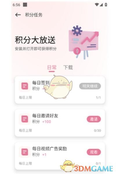 游咔积分获取全攻略：从任务到活动，教你如何高效攒积分