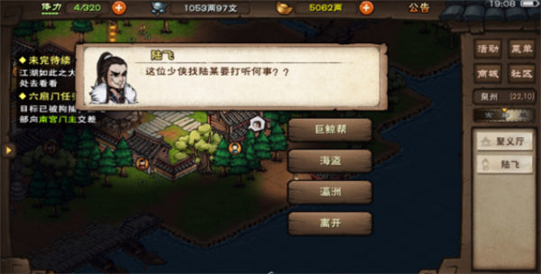 烟雨江湖巨鲸帮商店实用购买指南：内功轻功与道具推荐