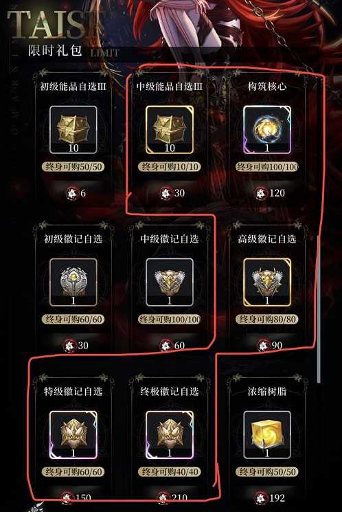 爆裂魔女第六封印活动兑换全解析：库存、点数与满载攻略