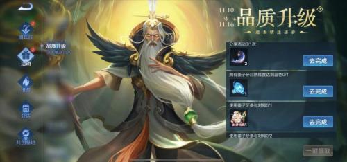 王者荣耀姜子牙品质升级活动全攻略：玩法详解与参与指南