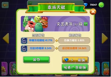 植物大战僵尸2砸罐无尽模式深度攻略:核心玩法与技巧解析