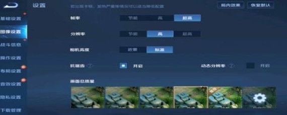 王者荣耀90帧设置全攻略：流畅体验与手机性能的平衡之道