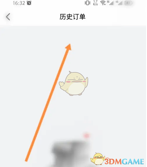 欢喜首映订单记录查询指南