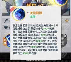 相位主宰桑原的获取方法全解析