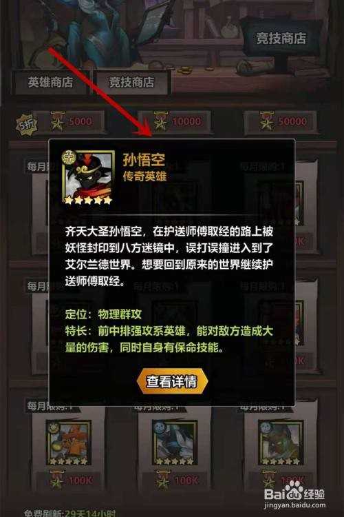 火柴人觉醒联结水晶的作用与价值