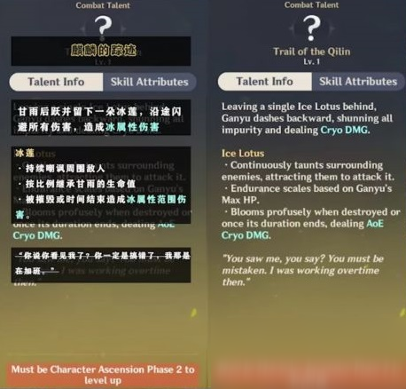 甘雨：原神中的冰系女神与椰羊之谜
