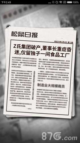 爸爸活下去怎么玩：新手攻略详解——从破产到盈利的完整指南