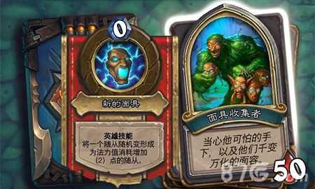炉石传说女巫森林面具收集者打法攻略：应对复制与变形技能