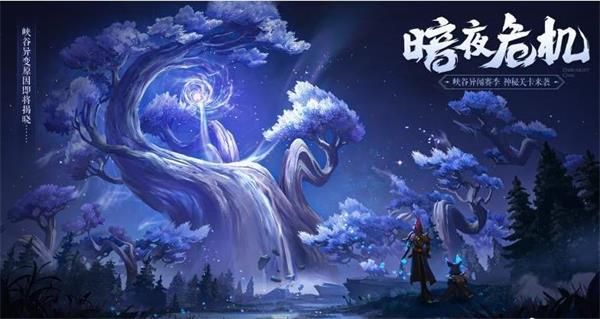 王者荣耀探索暗月峡谷语音包怎么搞到手