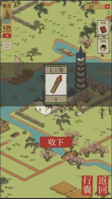 江南百景图运势签获取攻略：商店购买与高塔兑换全解析