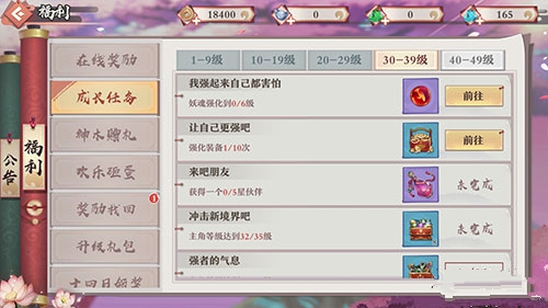 狐妖小红娘手游等级速升秘籍