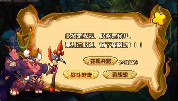 洛克王国路况调查活动全解析
