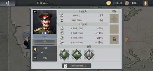 欧陆战争6法金汉怎么样 将领属性技能图鉴