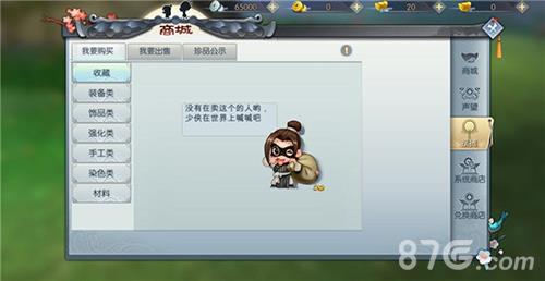 武林外传手游赚钱攻略:多种途径轻松赚金币