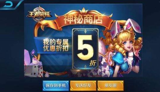 王者荣耀神秘商店开启时间猜测及期待汇总