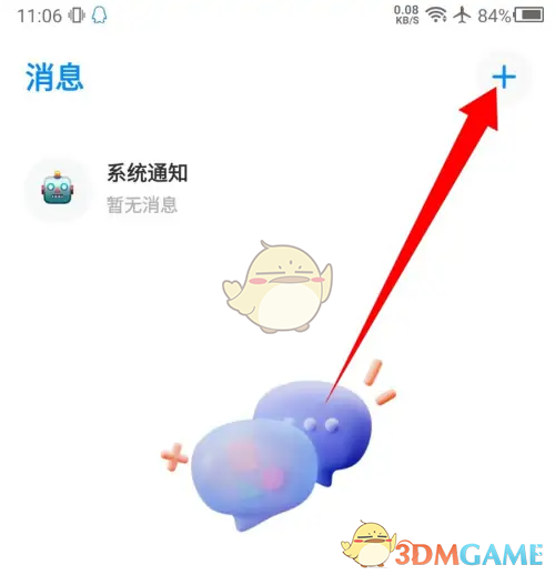 火星App添加好友教程：简单步骤助你拓展社交圈
