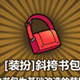 牧羊人之心炼金公式大全汇总攻略