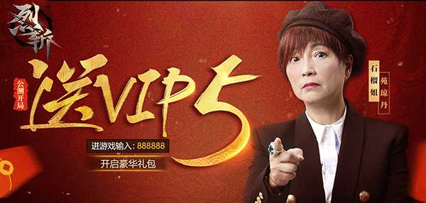 烈斩篝火盛宴玩法攻略与游戏体验分享