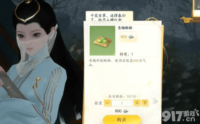 梦华录画舫收集全攻略：地点汇总与获取方法解析