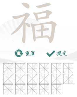 汉字找茬王新春特辑通关秘籍：17个字全解析，轻松过关！