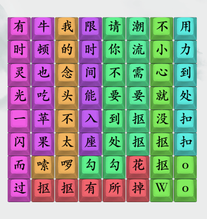 疯狂梗传不要到处勾勾怎么过 关打通关攻略