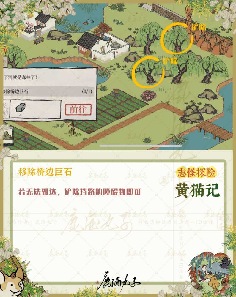 江南百景图黄猫记探险全攻略：活动时间、奖励、地图及具体玩法详解
